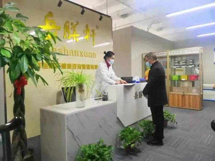 岳膳軒健康理療，做您健康的守護者