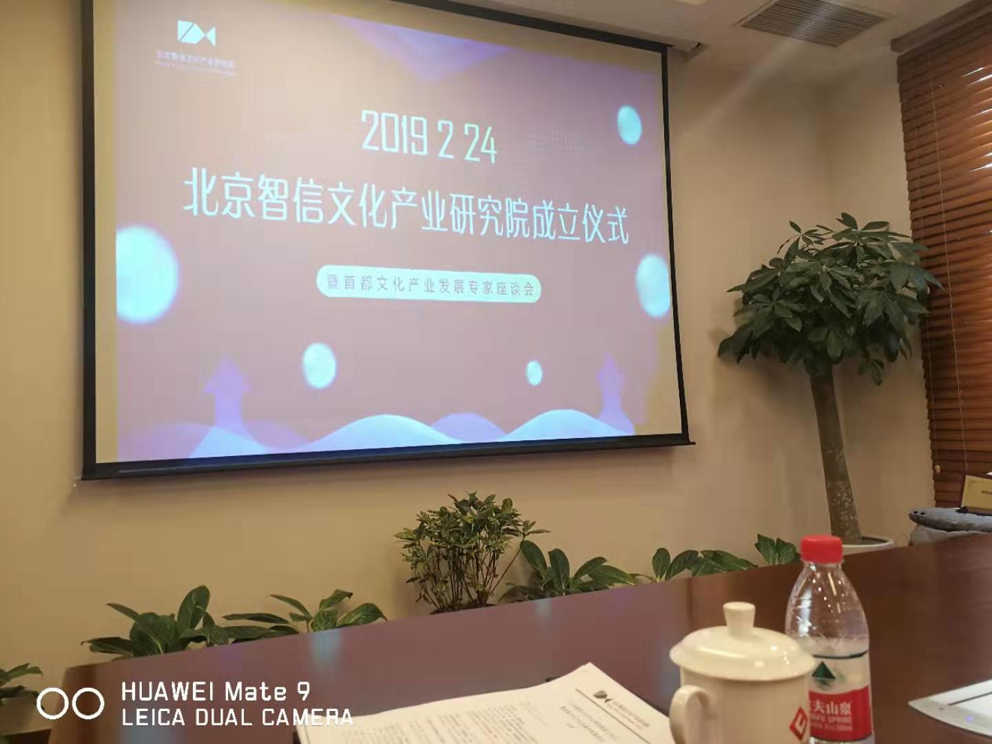 喜訊！岳平安董事長榮獲“北京智信文化產(chǎn)業(yè)研究院副理事長”