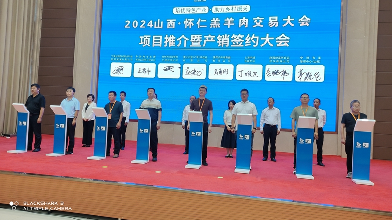 北京岳氏集團(tuán)受邀參加2024山西·懷仁羔羊肉交易大會(huì)，并與中國(guó)電信集團(tuán)懷仁分公司達(dá)成戰(zhàn)略合作